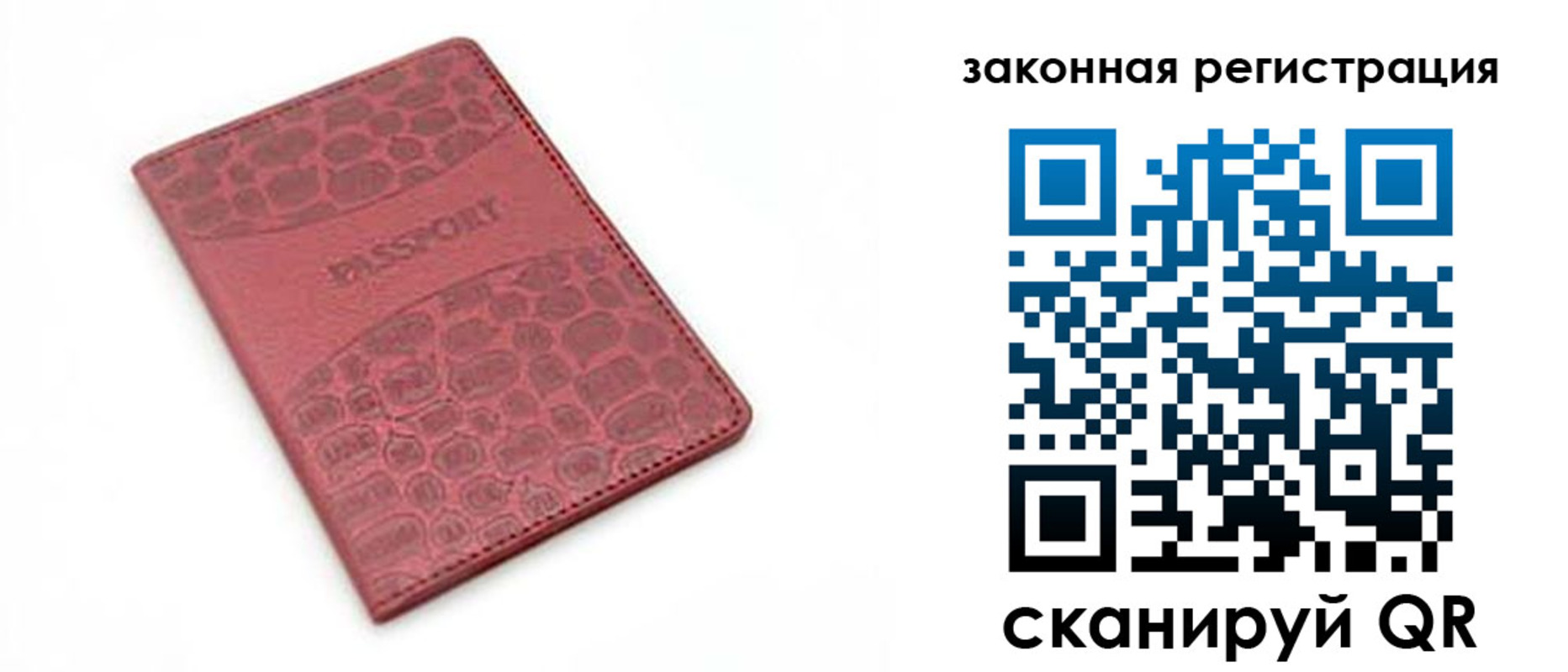 временная регистрация в Реже