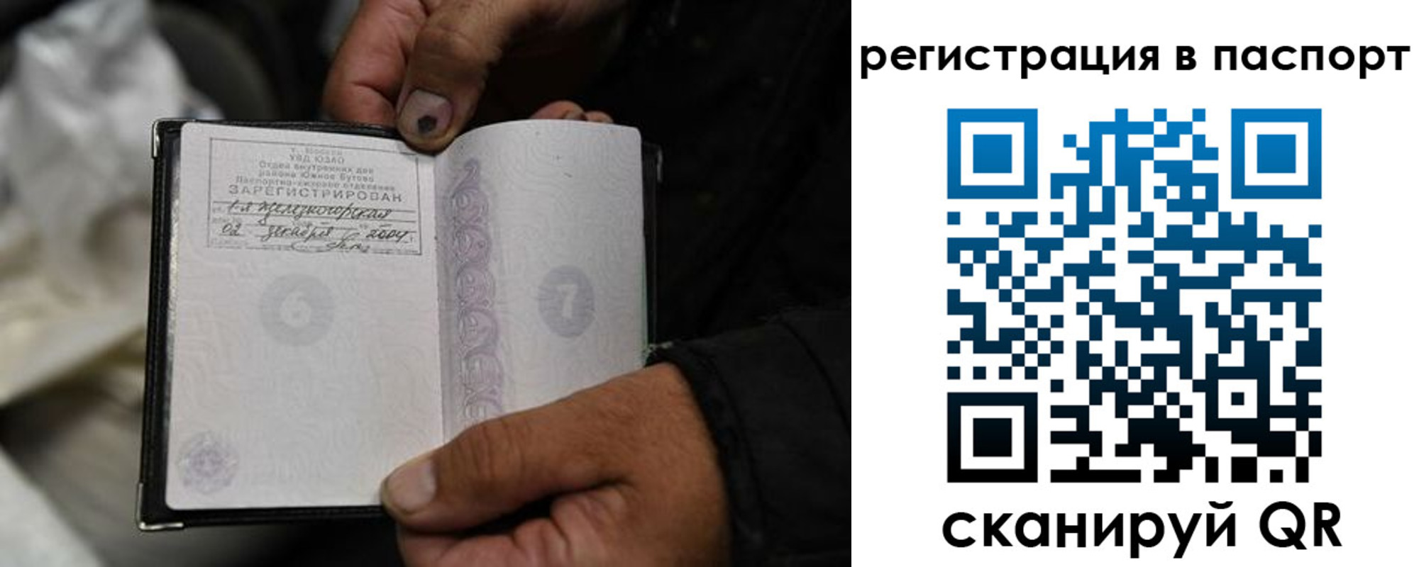 временная регистрация купить в Реже
