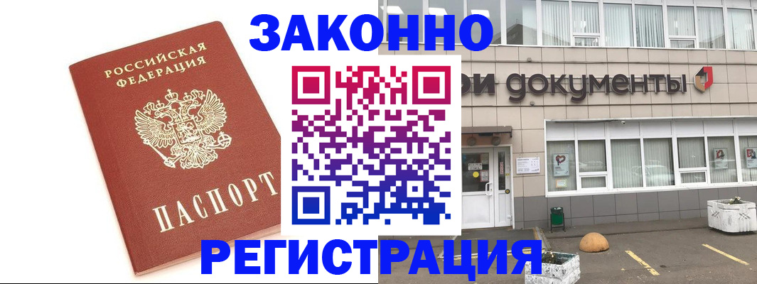 прописка поиск в Реже