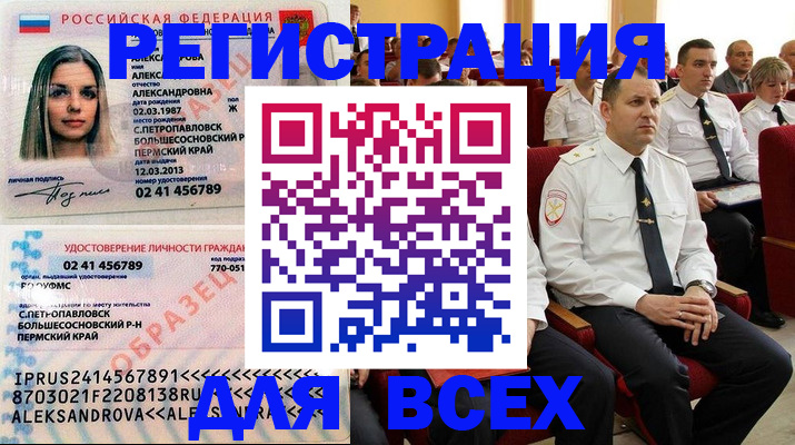 прописка гарантия в Реже