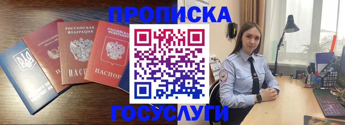 временная регистрация законно в Реже