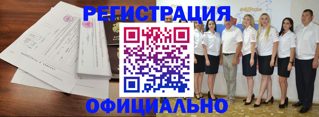 купить прописку в Реже