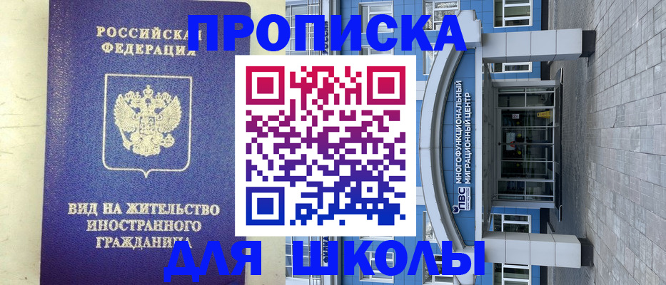 прописка в квартире в Реже