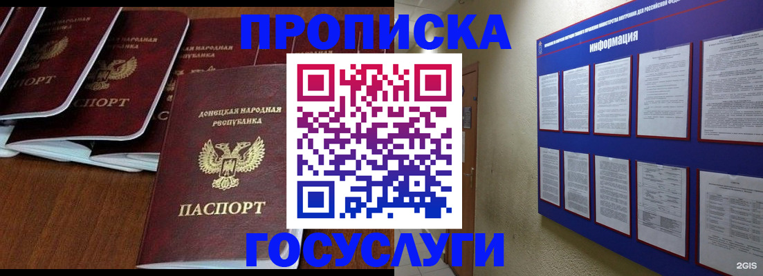 временная регистрация гарантия в Реже